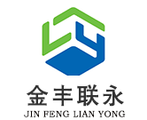 東莞金豐聯永包裝制品有限公司 東莞金豐聯永包裝制品有限公司